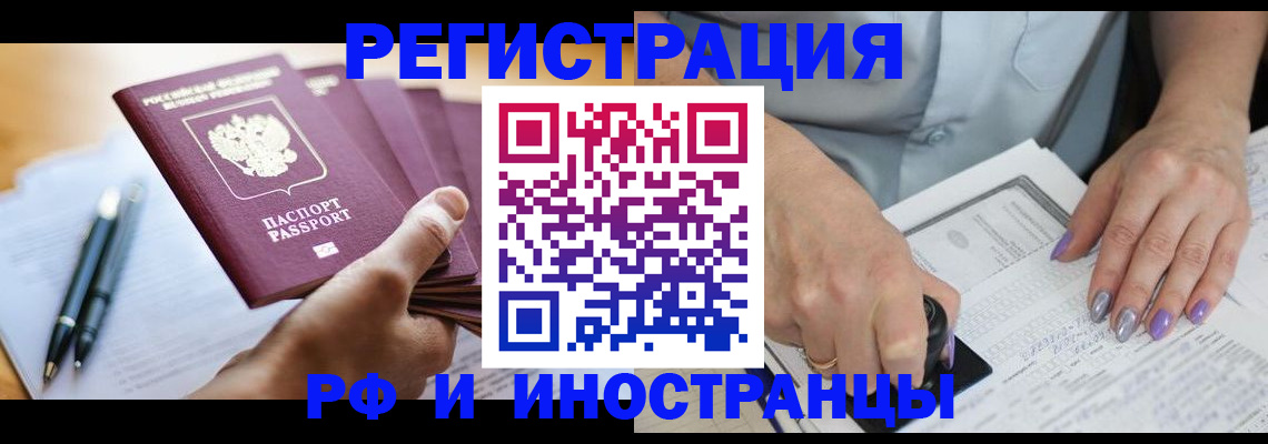 где прописаться в Дзержинском