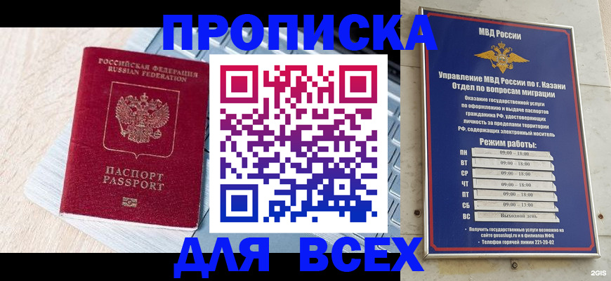 регистрация для школы в Дзержинском