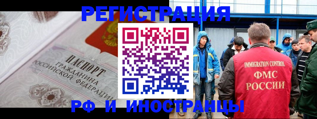 временная регистрация собственник в Дзержинском